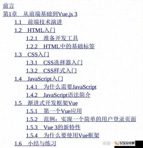 JS 深入浅出 VUE ：带你探索前端开发的奇妙世界