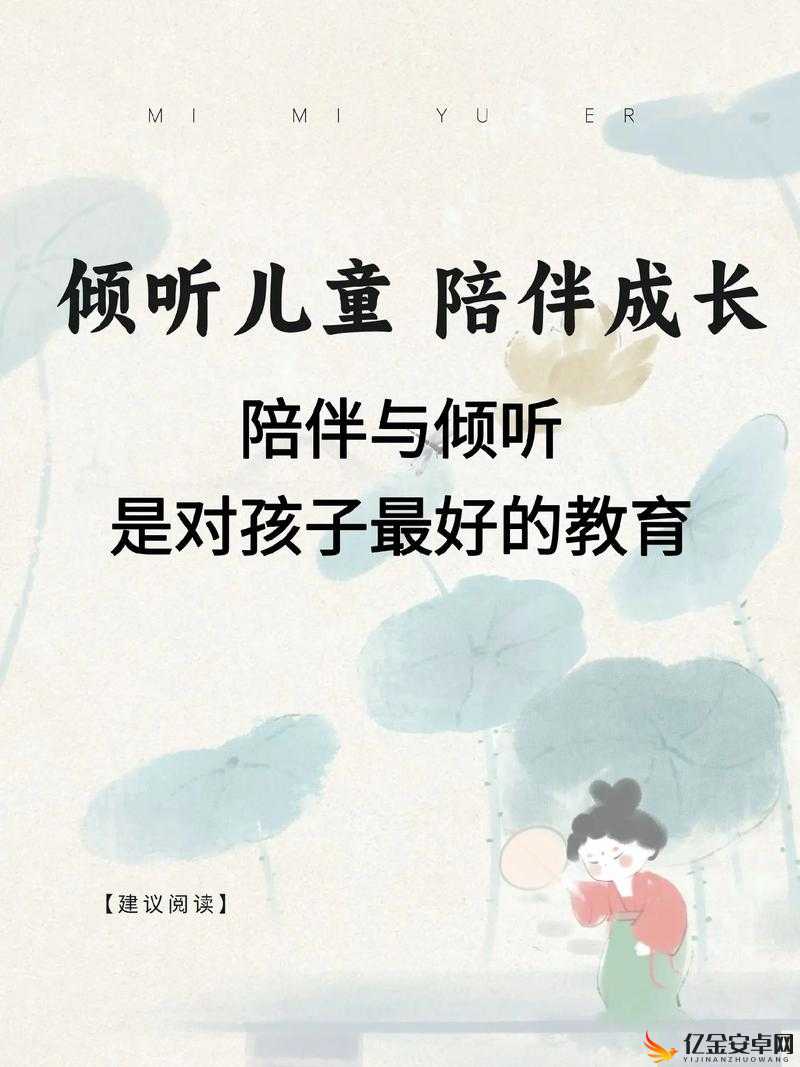 陪读妈妈：用爱与陪伴为孩子撑起成长天空