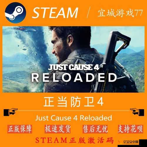 Just-Cause3 和 4 哪个好玩？深入比较两款游戏的特色和乐趣