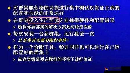 日本 Windows Server 总结及相关技术要点与应用场景探讨