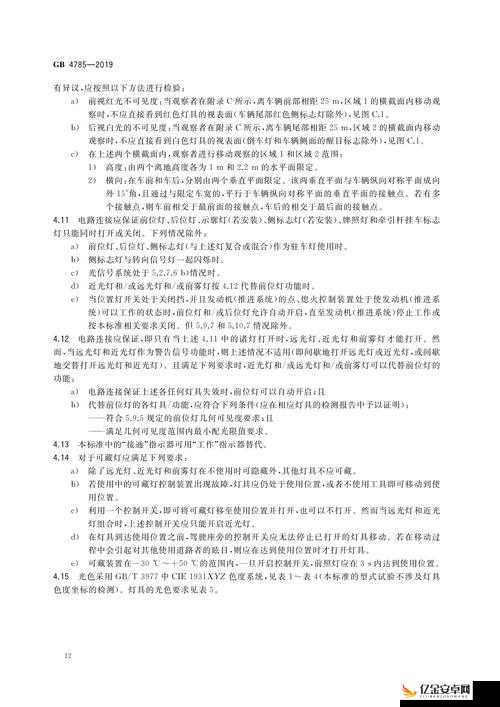 gb 四 7777777：关于它的详细解读与深入分析